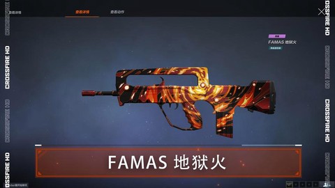 穿越火线怎么刷地狱火[图1]