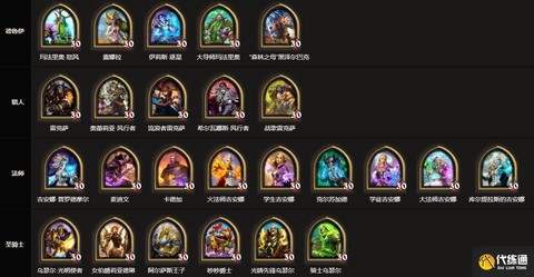 炉石传说排名有什么用