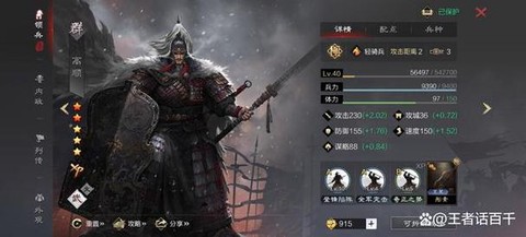 率土之滨统率怎么提高