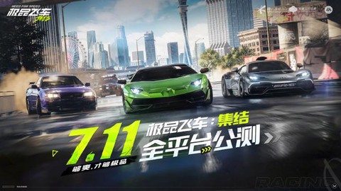 极品飞车怎么进游戏[图1]