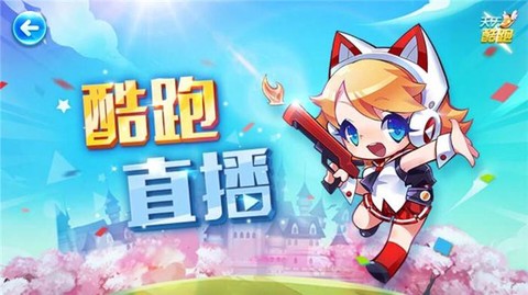 天天酷跑怎么3v3进[图2]