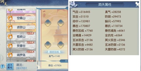 诛仙手游怎么压等级[图2]