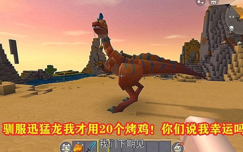 迷你世界讯猛龙怎么找[图2]