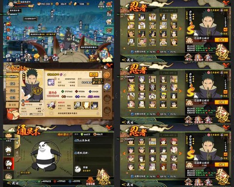 火影对打的叫什么名字