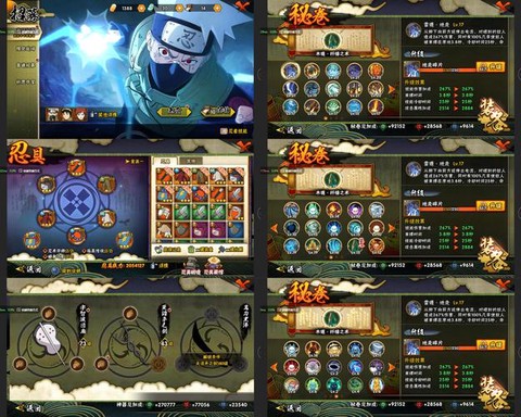 火影对打的叫什么名字[图1]