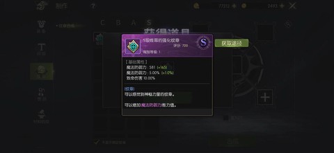 龙之谷手游龙币怎么卡[图2]