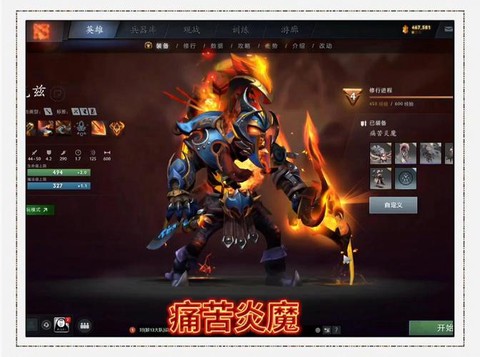 dota买什么装备