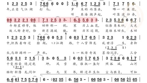 九阴真经古谱怎么得[图2]