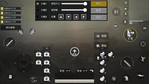 绝地求生手游版怎么玩