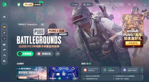 绝地求生手游版怎么玩[图2]