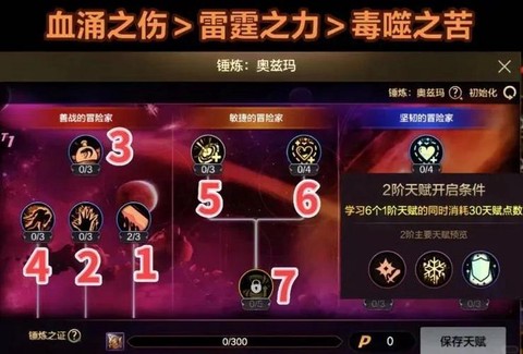 dnf武器熟练度怎么提升