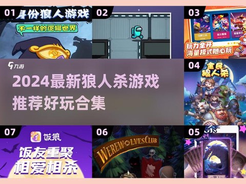 狼人杀公会怎么升级快[图2]