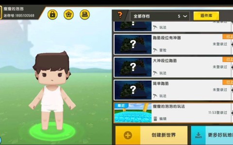 为什么迷你世界进不去