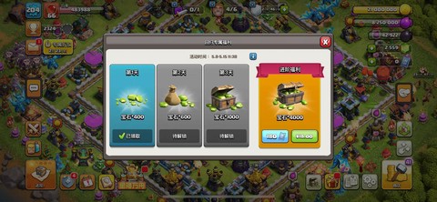 怎么删除部落冲突账号[图1]