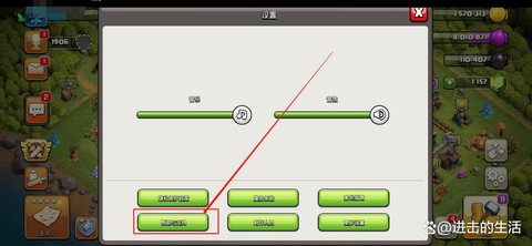 怎么删除部落冲突账号[图2]