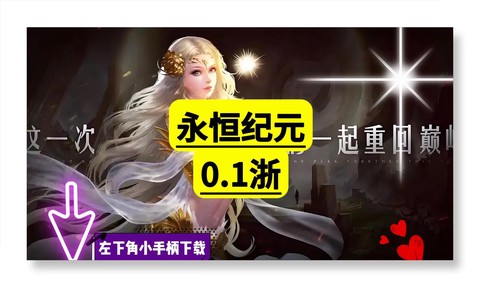 永恒纪元戒怎么换职业[图2]