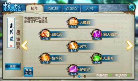 诛仙手游精力有什么用[图1]