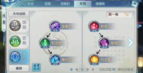 诛仙手游精力有什么用[图2]