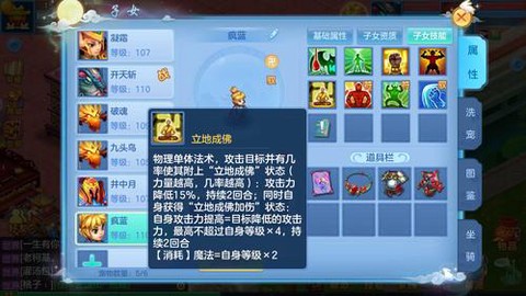 神武ps带什么孩子