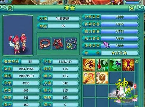 神武ps带什么孩子[图1]