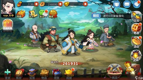 金庸群侠传怎么进峨眉