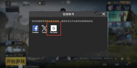 绝地求生验证码怎么关[图1]