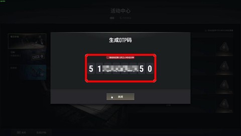 绝地求生验证码怎么关[图2]