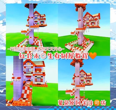 迷你世界创造怎么种树[图2]