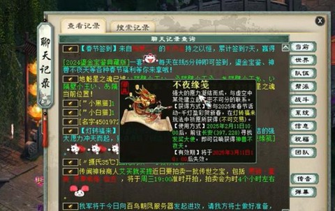 大话西游怎么查询角色[图2]