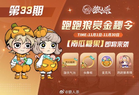 狼人杀糖果怎么获得