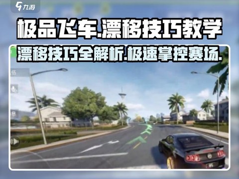 极品飞车怎么加氮气