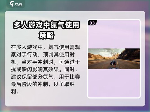 极品飞车怎么加氮气[图1]