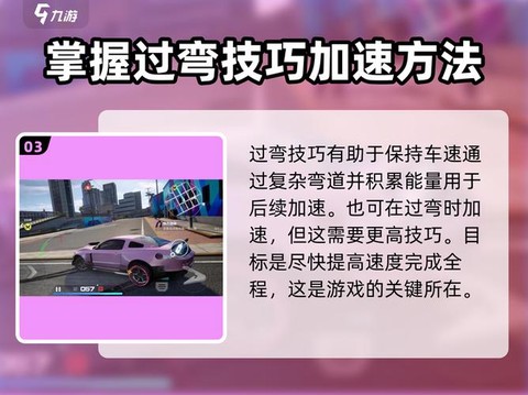 极品飞车攻略怎么漂移[图1]