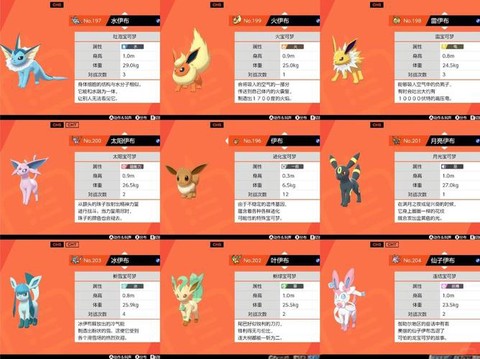 宝可梦剑盾怎么领宝可梦[图2]