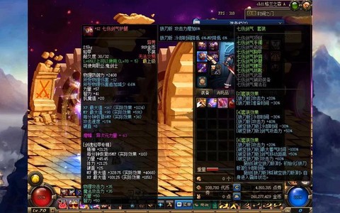 dnf7伤剑气套装怎么做[图2]