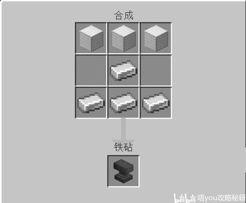 我的世界怎么做铁块[图1]