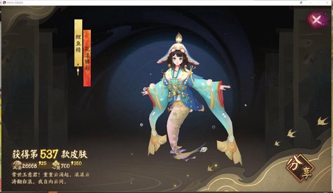 阴阳师鲤鱼精怎么样[图2]