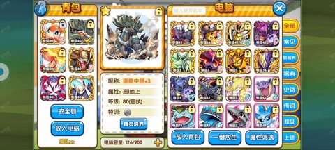 口袋妖怪怎么打补丁[图1]