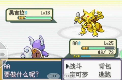 口袋妖怪怎么打补丁[图2]