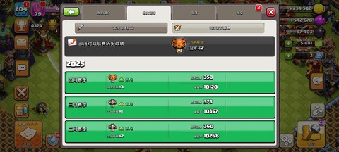 部落冲突怎么买部落等级[图1]