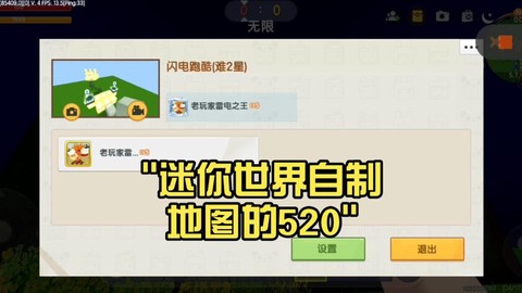 迷你世界520怎么做[图2]
