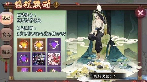 阴阳师虚拟定位怎么[图2]