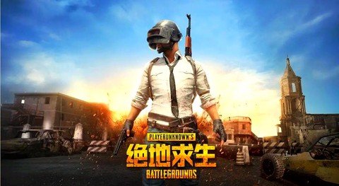 绝地求生怎么换中文版