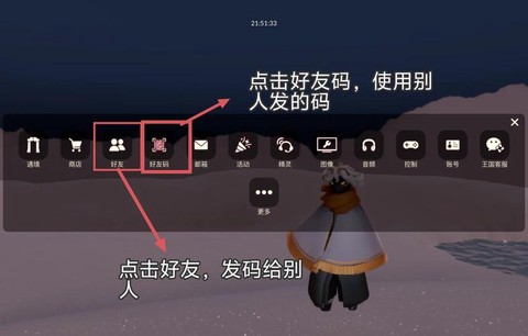萌球大作战如何加好友