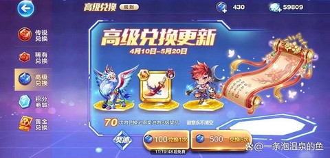 天天酷跑的精灵怎么获得