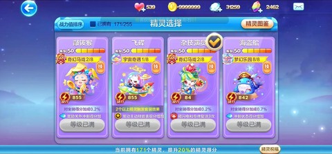 天天酷跑的精灵怎么获得[图1]