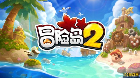 冒险岛2怎么还不能玩