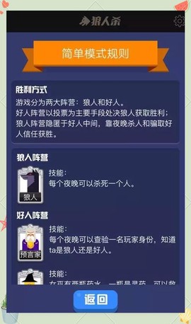 qq狼人杀怎么弄准备