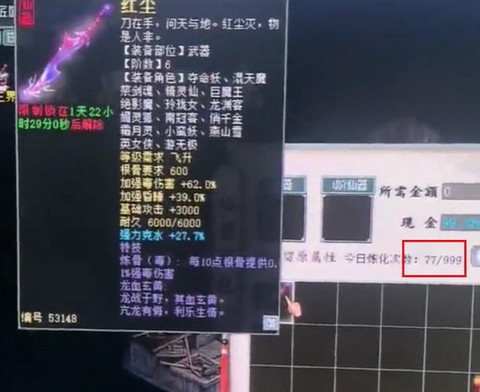 大话西游2师贡怎么弄