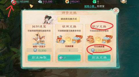 大话西游2师贡怎么弄[图2]